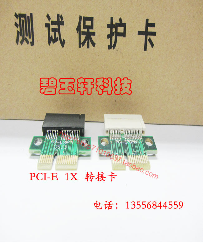 PCI-E 1X extension card heightening card riser PCI-E protection card protection slot 1X2 color