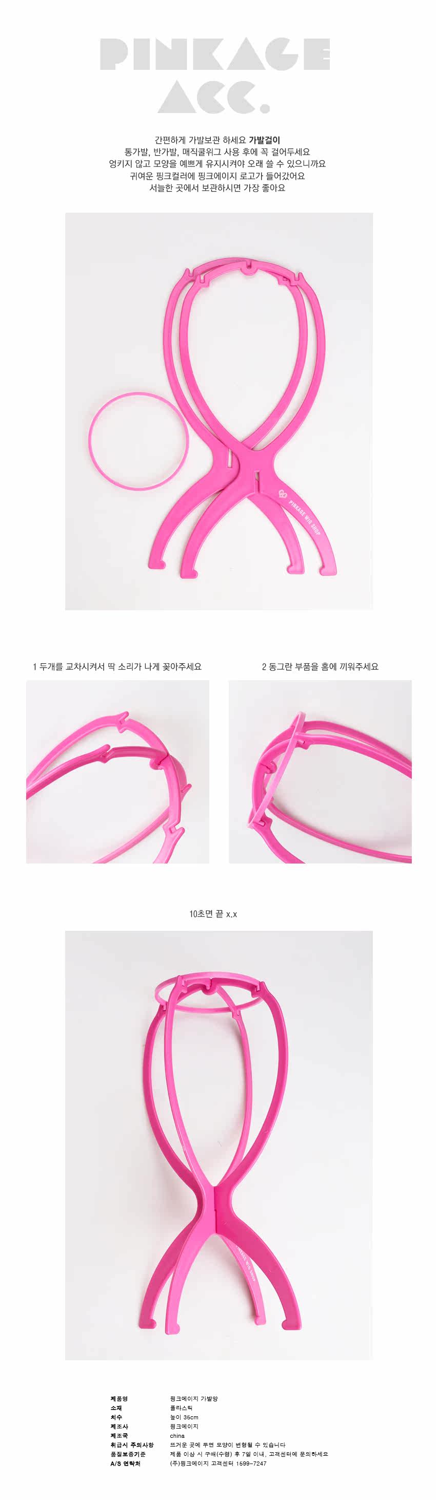 Accessoires pour perruques - Ref 227756 Image 3