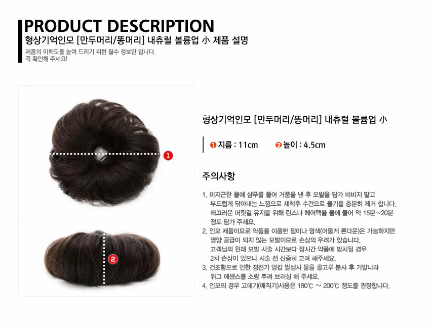 Extension cheveux - Chignon - Ref 248869 Image 20