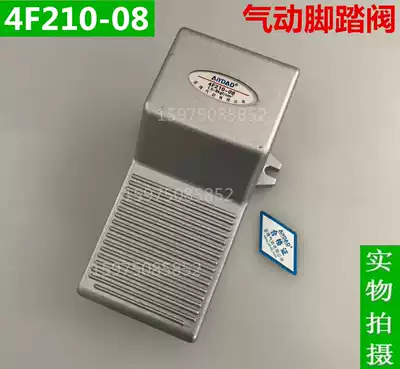 AiYDAD Yade 4F210-08 L G two-position five-way foot valve Cylinder control air valve Pneumatic foot valve