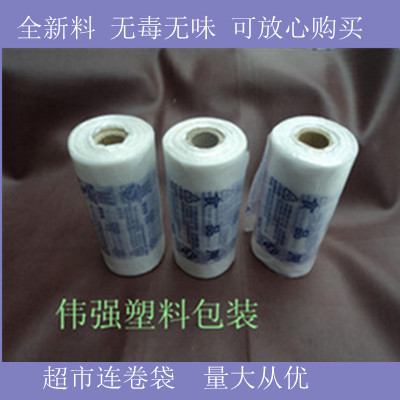 Customized printing supermarket reel bag torn bag Supermarket plastic bag special bag