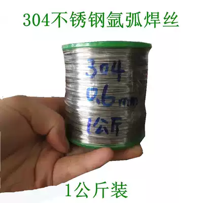 304 Universal pure stainless steel argon arc welding wire 0 5 0 6 0 7 0 8mm stainless steel welding wire