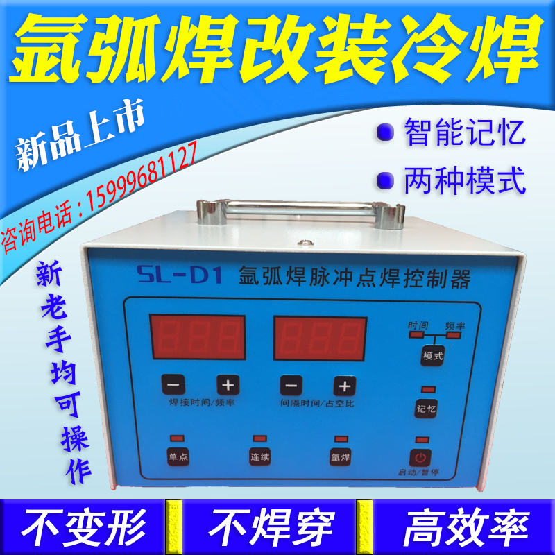 Argon arc welding machine modification cold welding machine pulse controller argon arc welding machine to cold welding machine pulse multi-function spot welding