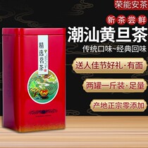 Chaoshan authentic yellow dan tea strong aroma cooked tea carbon roasted oolong tea specialty bulk tea premium soil camellia