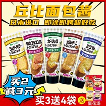 Japan imported Cupid bread smeared with garlic butter Mentaiko garlic baguette salad roasted toast sauce Cupid