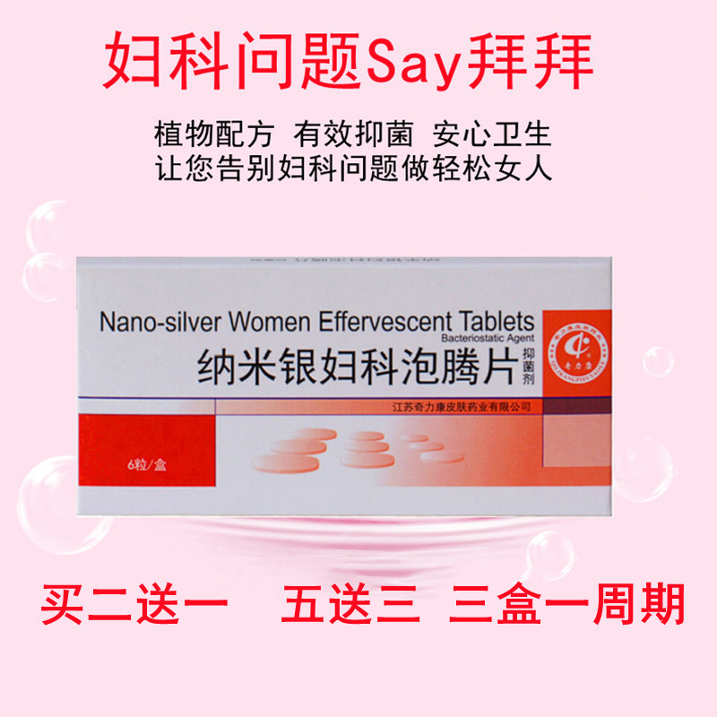 Nail-filing foaming ingot mold sexual white with peculiar smell of Vagina Itch Gynecological Tofu Residue Multi-Yellow Germicidal Suppositories