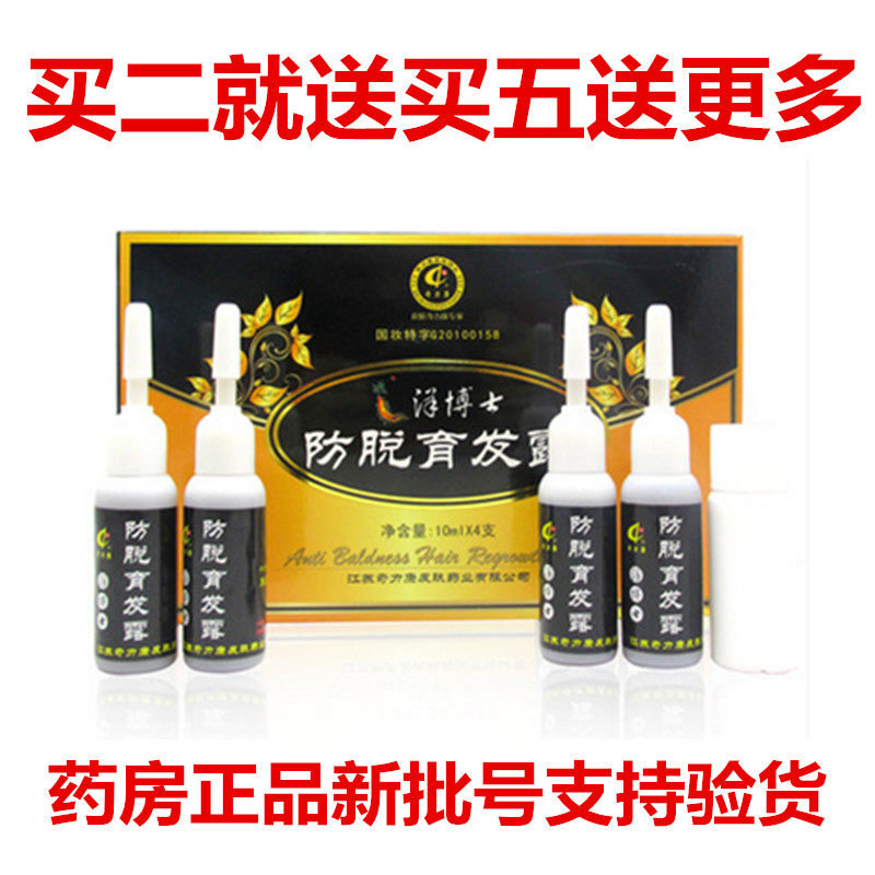 Dr. Qili Kangyang anti-hair loss hair growth lotion rapid increase in hair density new hair anti-hair loss hair growth buy free