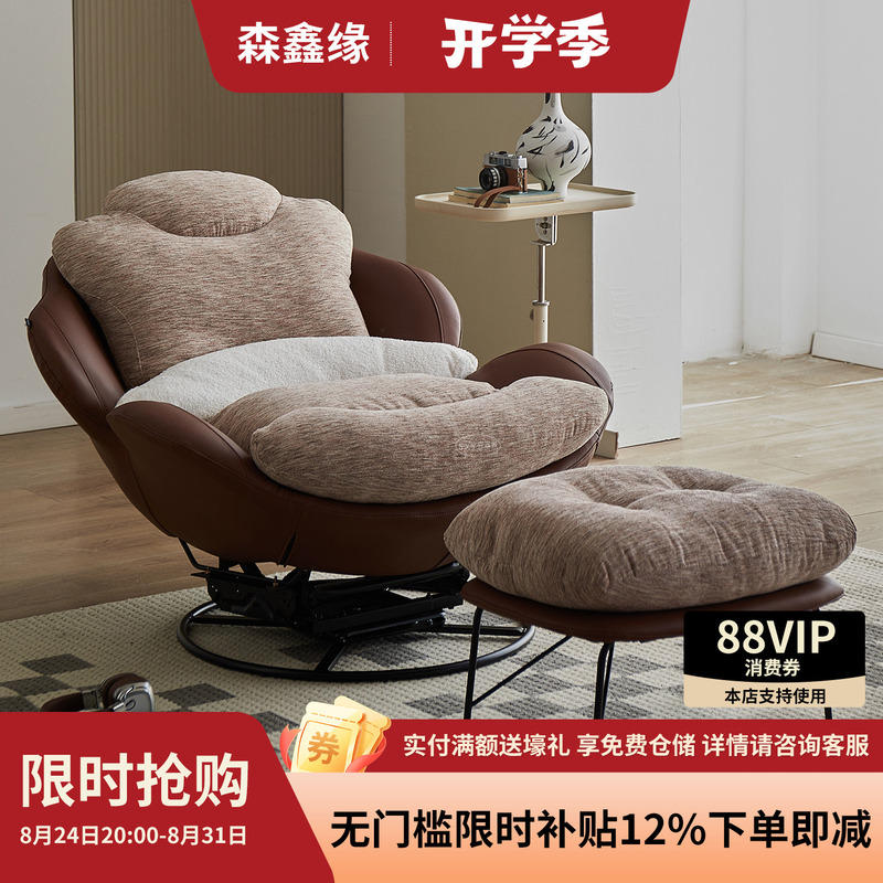Eggshell Rocking Chair for Living Room and Balcony, Leisure Lazy Single-Person Swivel Chair, Super Comfortable Sofa Chair, New Leather Recliner Eggshell Rocking Chair for Living Room and Balcony, Leisure Lazy Single-Person Swivel Chair, Super Comfortable Sofa Chair, New Leather Recliner