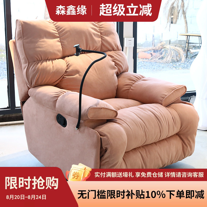 Multifunctional Lazy Space Sofa Cabin Living Room Electric Single-Person Cloud Comfortable Reclining Sleeping Rotating Pink Rocking Chair Multifunctional Lazy Space Sofa Cabin Living Room Electric Single-Person Cloud Comfortable Reclining Sleeping Rotating Pink Rocking Chair