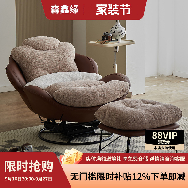 Eggshell Rocking Chair for Living Room and Balcony, Leisure Lazy Single-Person Swivel Chair, Super Comfortable Sofa Chair, New Leather Recliner Eggshell Rocking Chair for Living Room and Balcony, Leisure Lazy Single-Person Swivel Chair, Super Comfortable Sofa Chair, New Leather Recliner