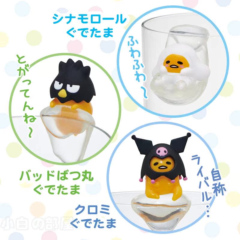 Mug manga Egg Lazy - Ref 2702174 Image 4