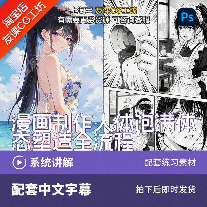 Japanese-Style Hiyori Yuzuru Soft Curves, Voluptuous Body, and Complete Body Shaping Process in a Full-Length Manga