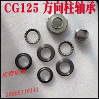 CG125 / JH70 / Jialing 70CBT125 / Honda WY / Wuyang / cột hướng mang hướng - Vòng bi bac dan nsk