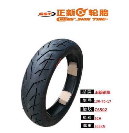 Mountain leaf sword King tire YBR250 flying 130 70-17 rear 100-80-17 vacuum tire front and rear tires