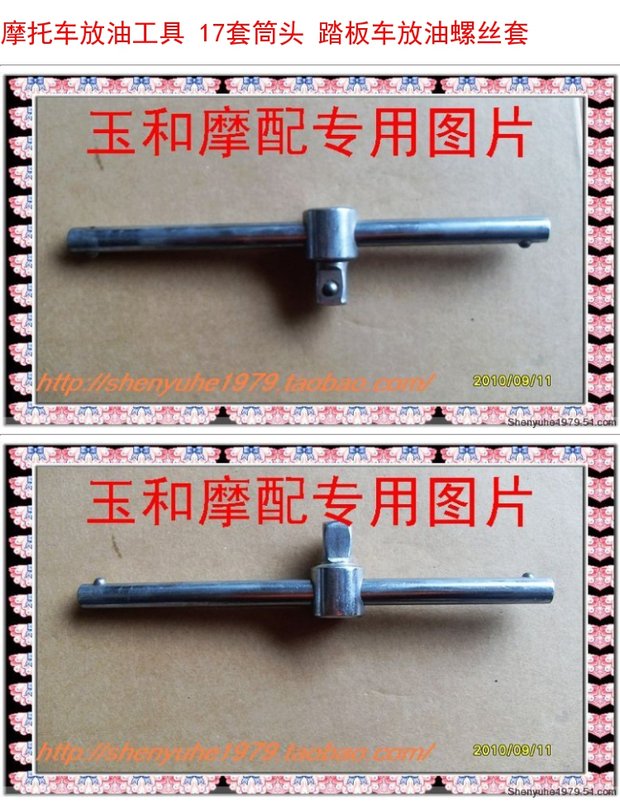 Công cụ xả dầu xe máy Tay ga thoát dầu vít tay áo trượt Ổ cắm tay áo - Bộ sửa chữa Motrocycle cờ lê mỏ lết