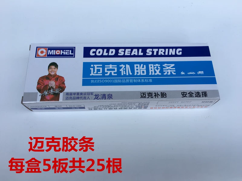 Lốp sửa chữa lốp chân không lốp xe sửa chữa lốp xe gân bò Mike Xinfengtai sửa chữa lốp dải sửa chữa công cụ sửa chữa - Bộ sửa chữa Motrocycle full bộ dụng cụ sửa xe máy