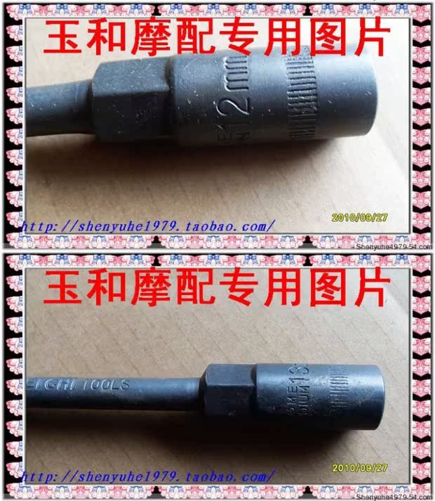 Dụng cụ sửa chữa xe máy điện 3 tay áo 12 13 14 tay áo tua vít xiaomi