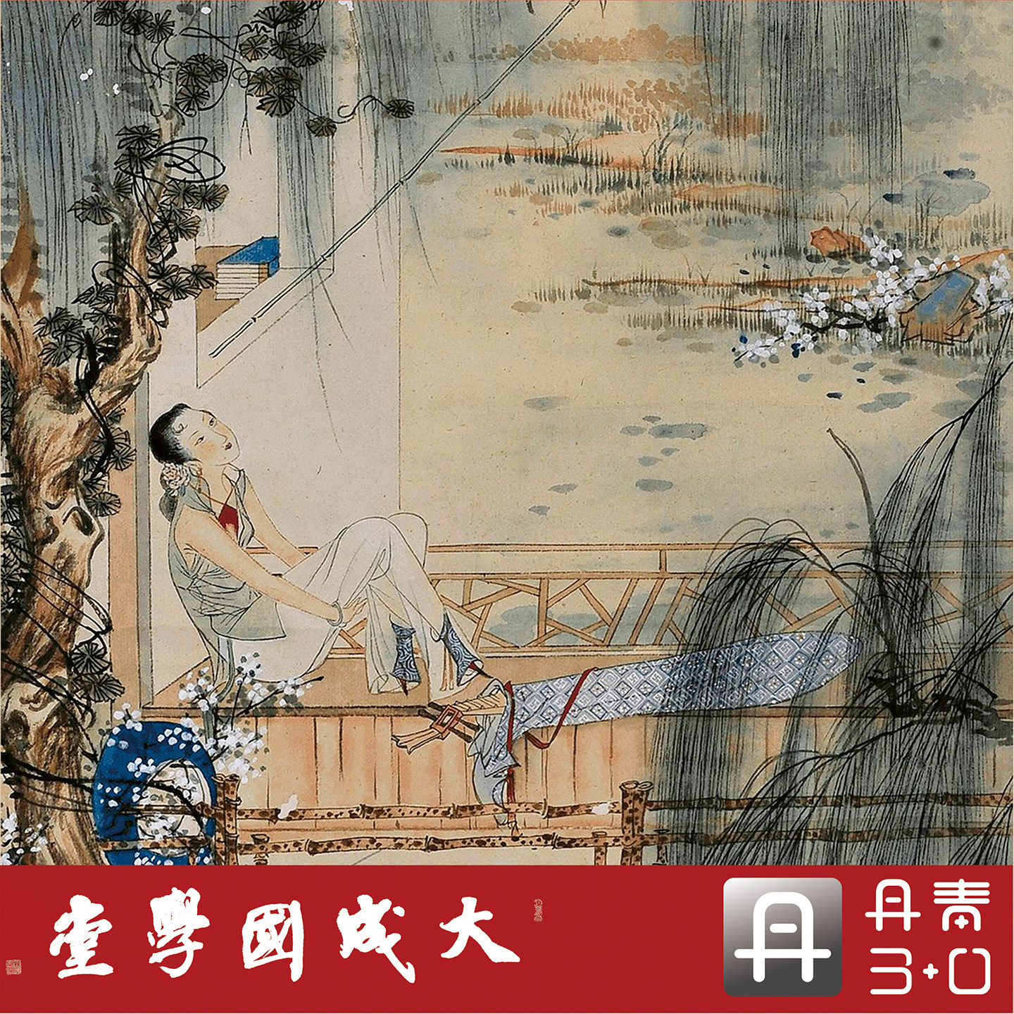 真作/旭山/陳人/美人画/金泥/布袋屋掛軸HH-893 胡也佛金瓶梅祕戲圖真正1:1超清復原工筆淡彩人物國畫掛畫收藏絹-淘寶