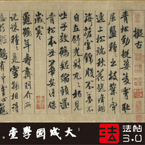 Mi Fu Shu Su Tie Real 1:1 Super Qing Copy of Hangshu Copy of Ancient Calligraphy Works Hanging Pictures Copy of Silk 2021