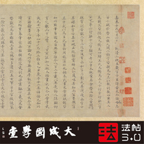 Jiang Kui's postscript Wang Xianzhi's nanny post is a full volume of real 1:1 super-clear copy of small regular script copybook calligraphy hanging painting 2021