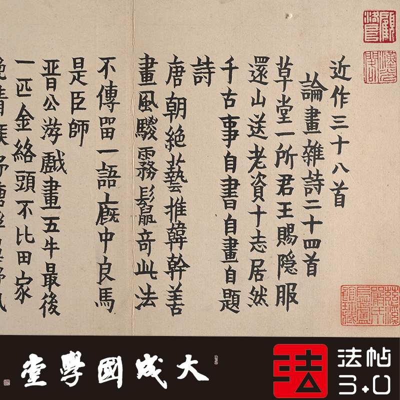 Jin Nong for Ma Yue Guan's painting Poems Volume real 1:1 super clear copy regular calligraphy calligraphy hanging painting Silk 2021