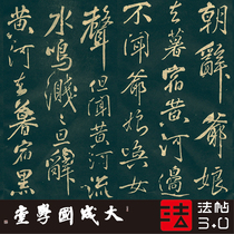 Mi Fu Mulan Shiming Tuo Gu Ben Real 1:1 Super Clear Copy of Scripts Calligraphy Hanging Pictures Copy of Silk 2021