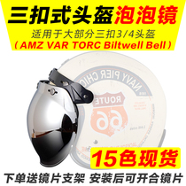 x70 torc bell AMZ VAR LS2 retro half helmet three-button blister lens bracket