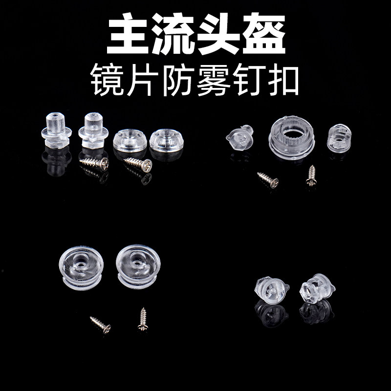 agv K1 K3SV K5 K5 SHOEI Z7 X14 GT HJC KYT LS2 ANTI-FOG NAIL Accessories Screws