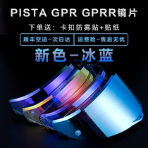 pista corsa gprr Full Helmet Helmet Domestic Ice Blue Lens Lens Spectroscopic Slices Deputy Factory