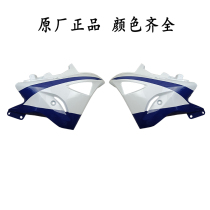 GW250S side down left deflector GW250J side down right deflector GW250J-H Turn signal guard housing