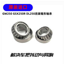 GW250 modified handlebar anti-shake direction column Tapered faucet bearing GSX250R direction bearing DL250 wave plate
