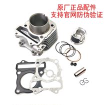 Suitable for UA150T Neptune VR150 HJ150T-19 HJ150T-19A sleeve cylinder middle cylinder piston piston ring