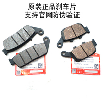 GW250 GSX250R DL250 front and rear brake pads Disc brake pads Brake skin Original support anti-counterfeiting