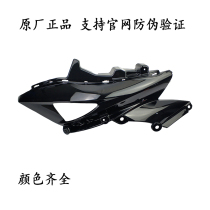 GW250F Travel version Side down left deflector Side down right deflector Turn signal mounting housing wind shield