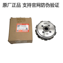 Suitable for HJ150-7 Li Shuang HJ150-8 DA150 clutch plate assembly Snare drum assembly Xiaogu original factory