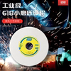 Norton white corundum 618 small grinder grinding wheel 180*12.7*31.75 grinding stainless steel abrasive steel high-speed steel cast