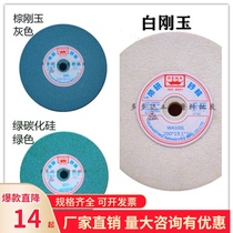 Desktop Grinding Machine Grinding Wheel 150*20*12 7 Diyan Small Grinding Wheel Grinding and Polishing Cutting Grinding Wheel