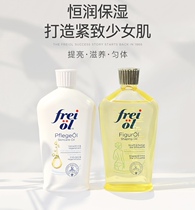 German national brand Freiol body massage essence oil 125mL box plastic package authorization 20 years