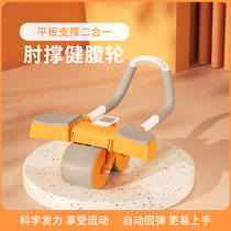 Abdominal wheel automatic rebound intelligent timing abdominal curling mens and womens home elbow support roller fitness equipment