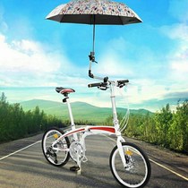 Suitable for Merida Jiante bicycle parts bicycle umbrella stand electric car stainless steel umbrella