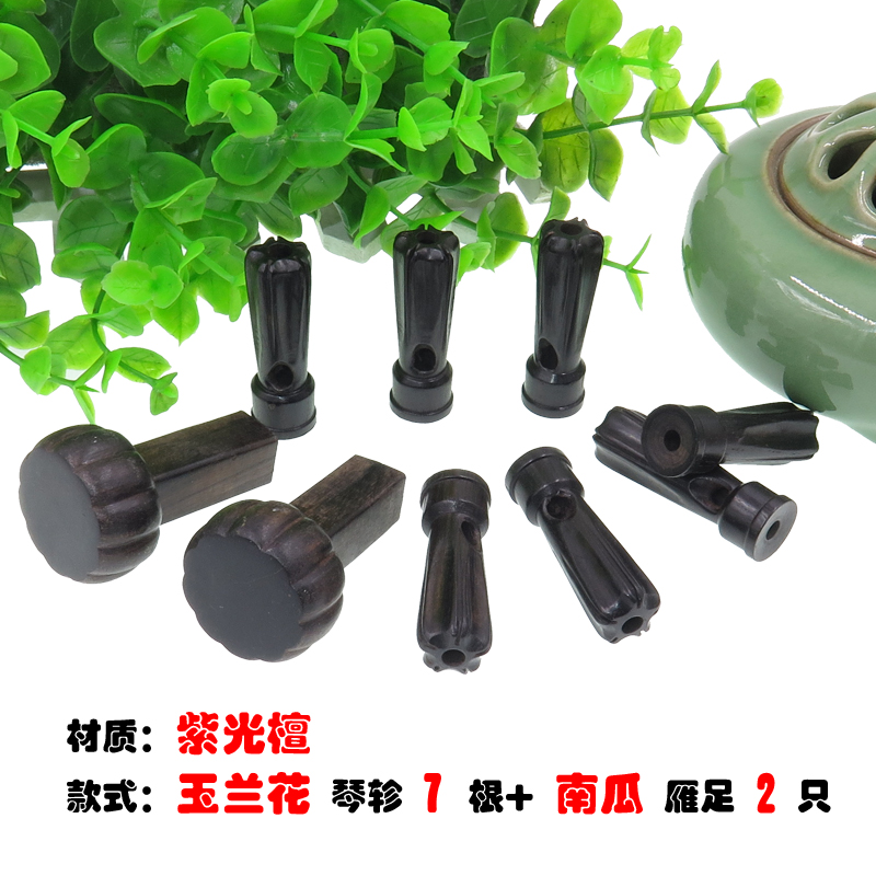 Purple Light Sandalwood Guqin Violin with Goose Foot U Wood Fine Engraving Guqin Accessories Jade Orchid Violin with multiple selection of good suede buttons