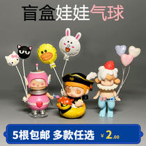 Bubble Matt balloon accessories blind box doll cartoon inflatable hand holding molly Jasmine sa wire photo decoration