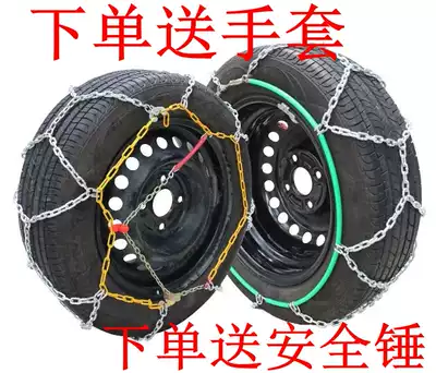 Car tire snow chain titanium alloy snow car metal protection chain Van off-road vehicle snow chain