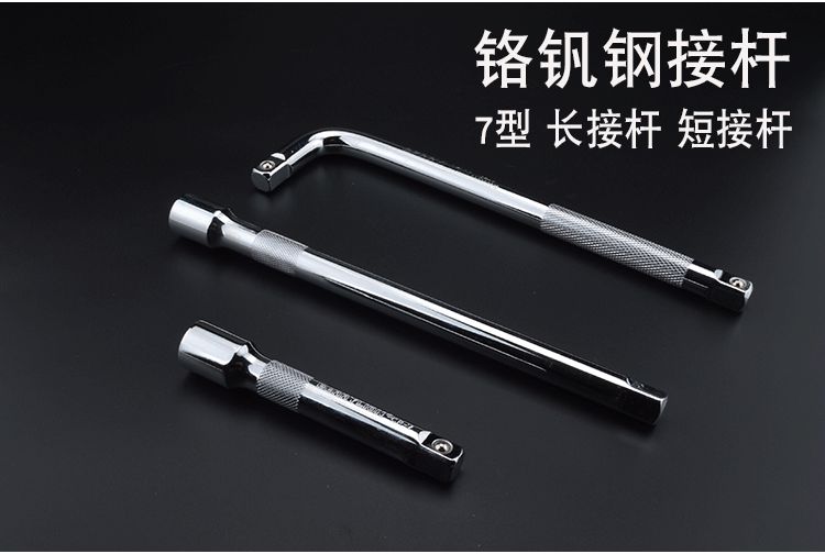 Dafei 5 10 inch connecting rod extension rod booster rod fly 3 6 10 inch connecting rod bending rod l-shaped wrench 12 5mm