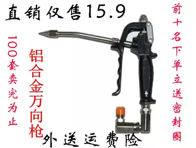 Pneumatic universal grease gun yellow oil machine universal gun gun Head Yellow Oil Machine accessories aluminum alloy universal gun grab
