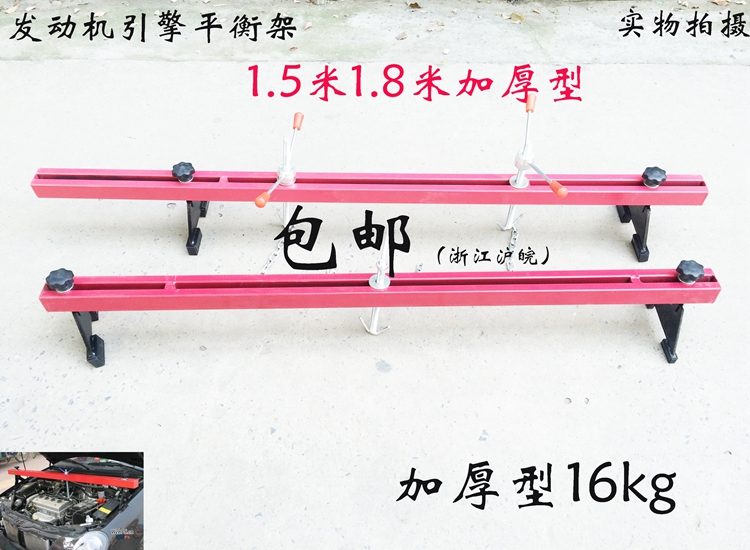 1 8 m HANGER BALANCE BRACKET ENGINE ENGINE HANGER FLIPPED RACK BRACKET CAR ENGINE BALANCE RACK