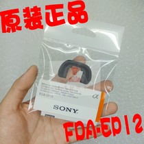 SONY Sony A77 A77V A77II ILCA-77M2 eye cup eyepiece cover FDA-EP12