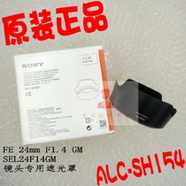 SONY Sony FE 24mm F1 4GM 4GM SEL24F14GM SEL24F14GM lens Lens Hood ALC-SH154