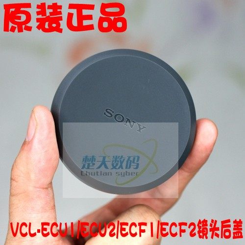SONY Sony VCL-ECU1 ECU2 ECF1 ECF2 lens rear cover rear cover protection cover silver grey