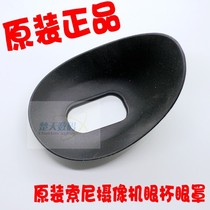 SONY SONY PXW-Z90 HXR-NX80 MC88 FDR-AX700 camera eye mask eye cup